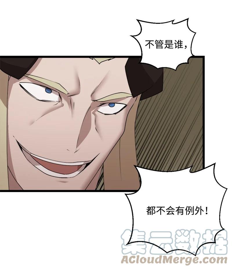 《女神、异世界和变成砖头虫的我》S3-16 光之审判 第37页