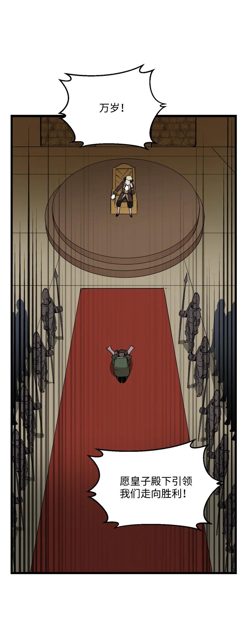《女神、异世界和变成砖头虫的我》S3-16 光之审判 第14页