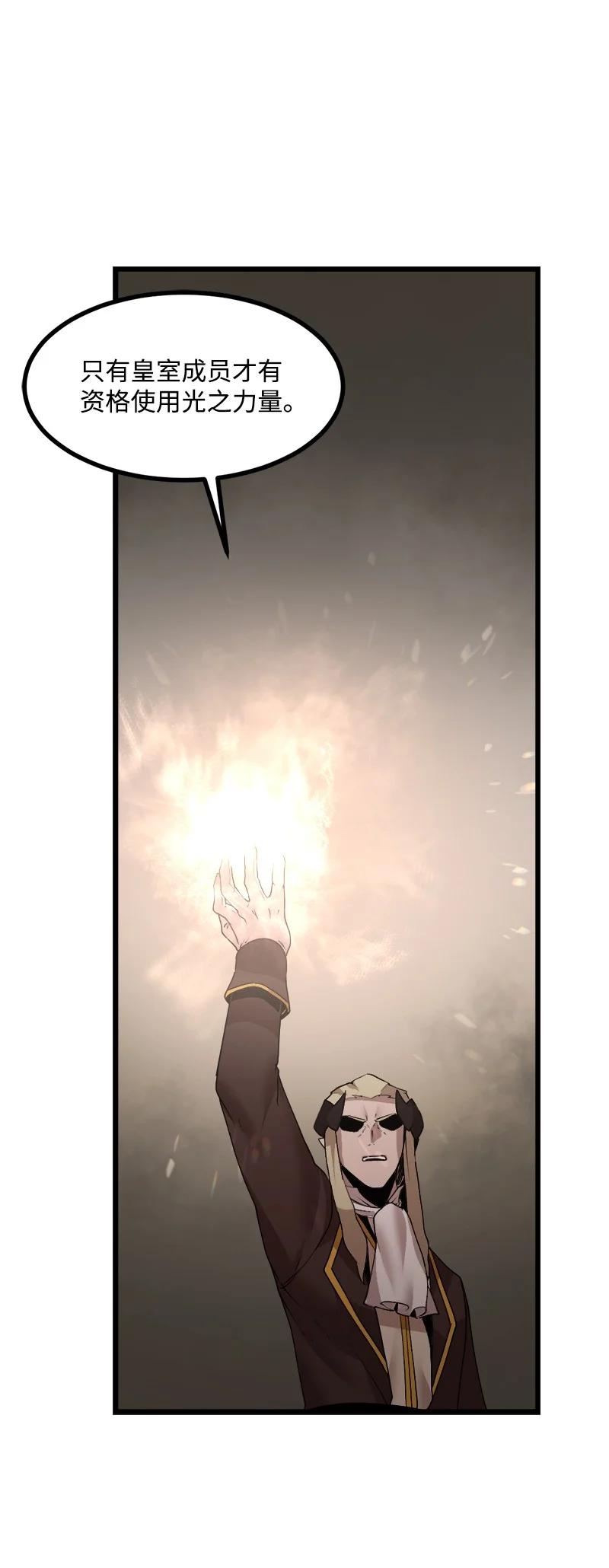 《女神、异世界和变成砖头虫的我》S3-16 光之审判 第20页