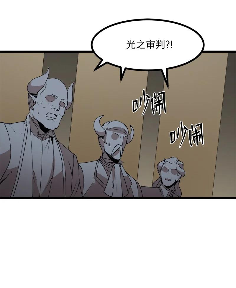 《女神、异世界和变成砖头虫的我》S3-16 光之审判 第24页