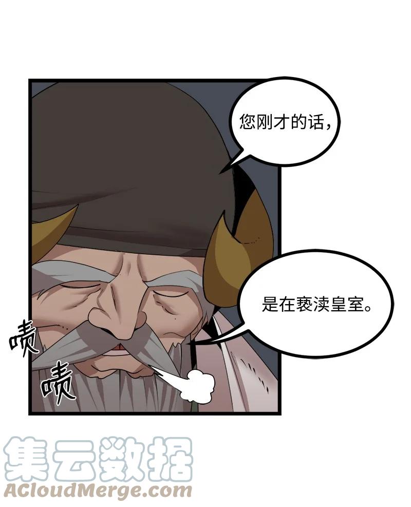 《女神、异世界和变成砖头虫的我》S3-16 光之审判 第67页