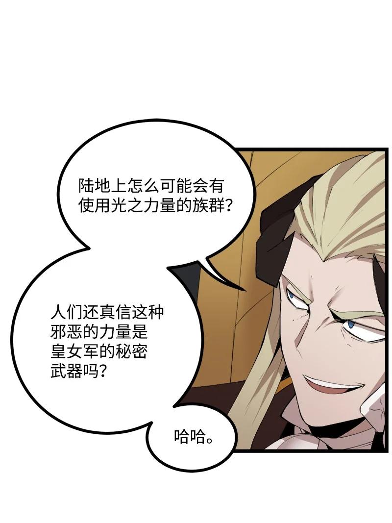 《女神、异世界和变成砖头虫的我》S3-16 光之审判 第8页