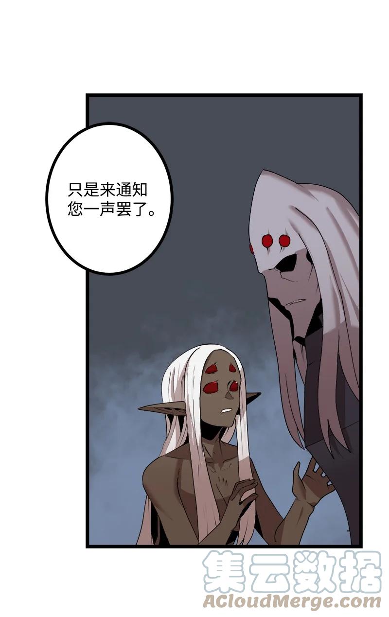 《女神、异世界和变成砖头虫的我》S3-16 光之审判 第76页