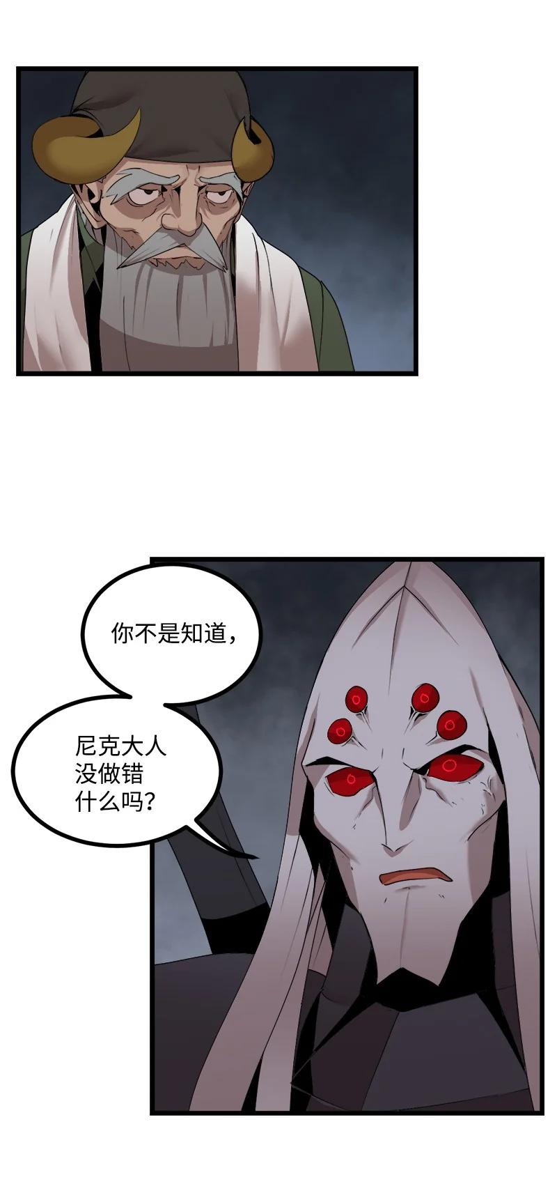 《女神、异世界和变成砖头虫的我》S3-16 光之审判 第57页