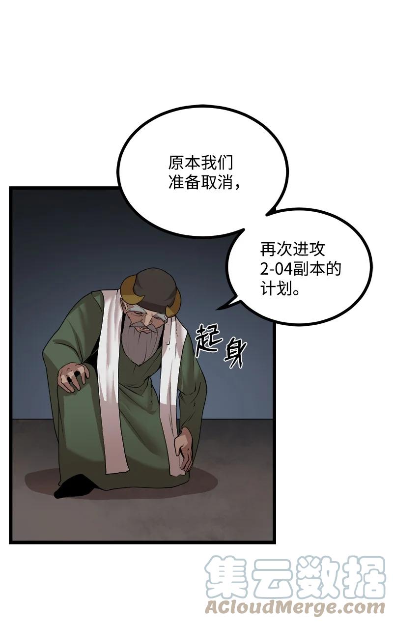 《女神、异世界和变成砖头虫的我》S3-16 光之审判 第73页
