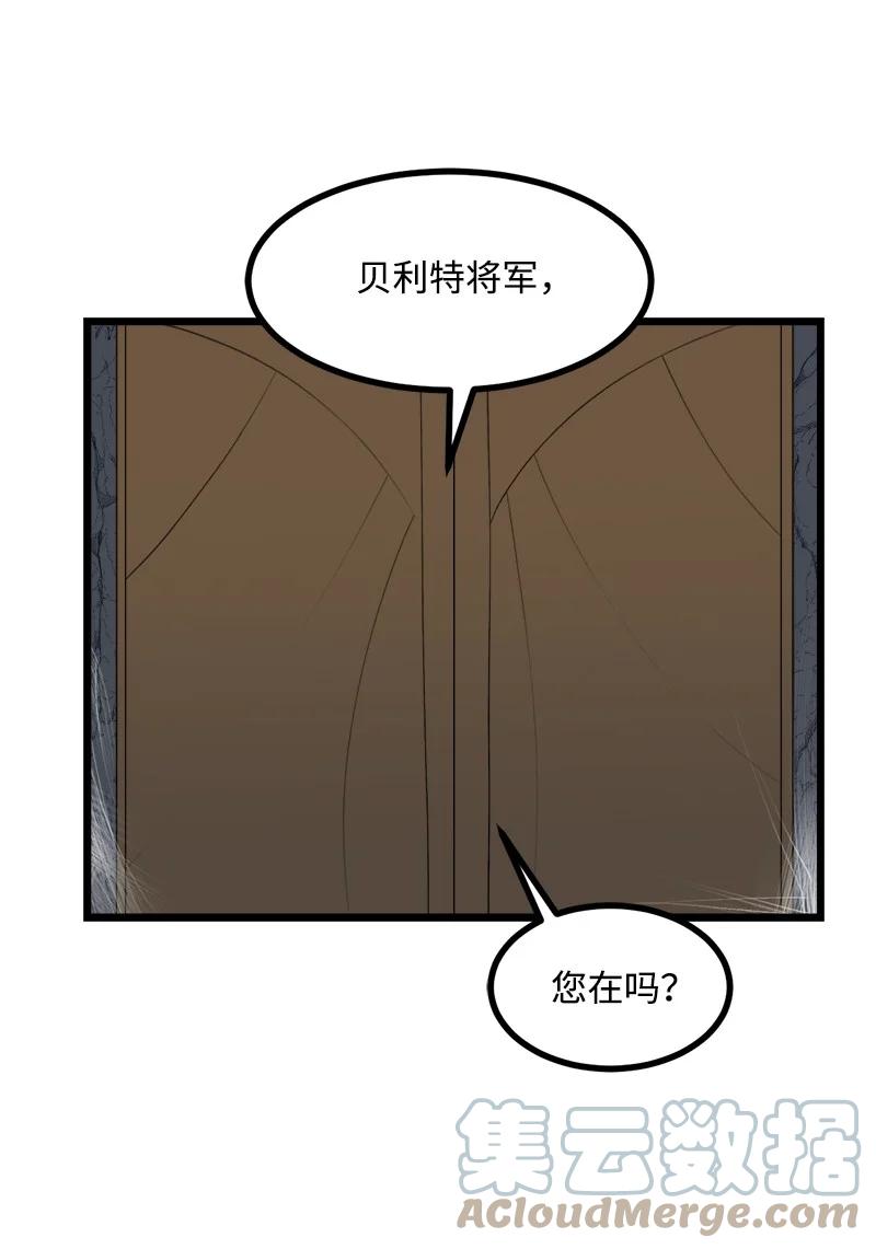《女神、异世界和变成砖头虫的我》S3-16 光之审判 第49页