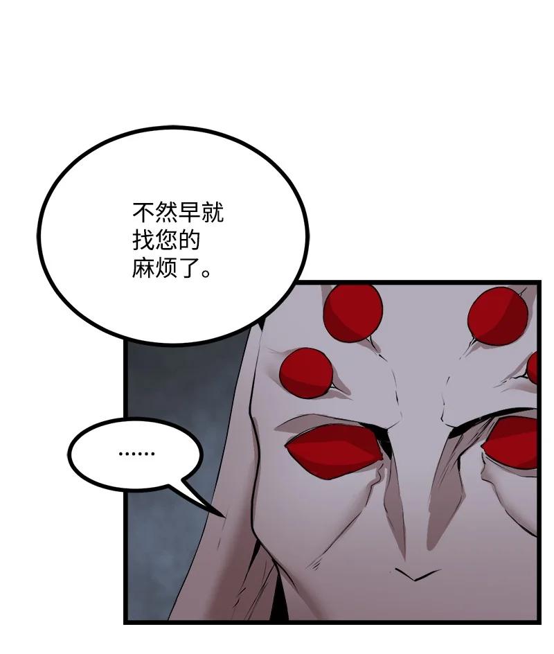 《女神、异世界和变成砖头虫的我》S3-16 光之审判 第59页