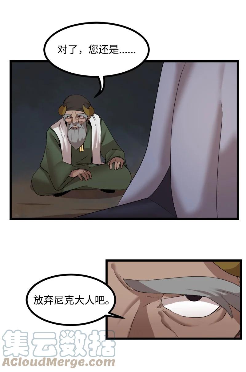 《女神、异世界和变成砖头虫的我》S3-16 光之审判 第61页