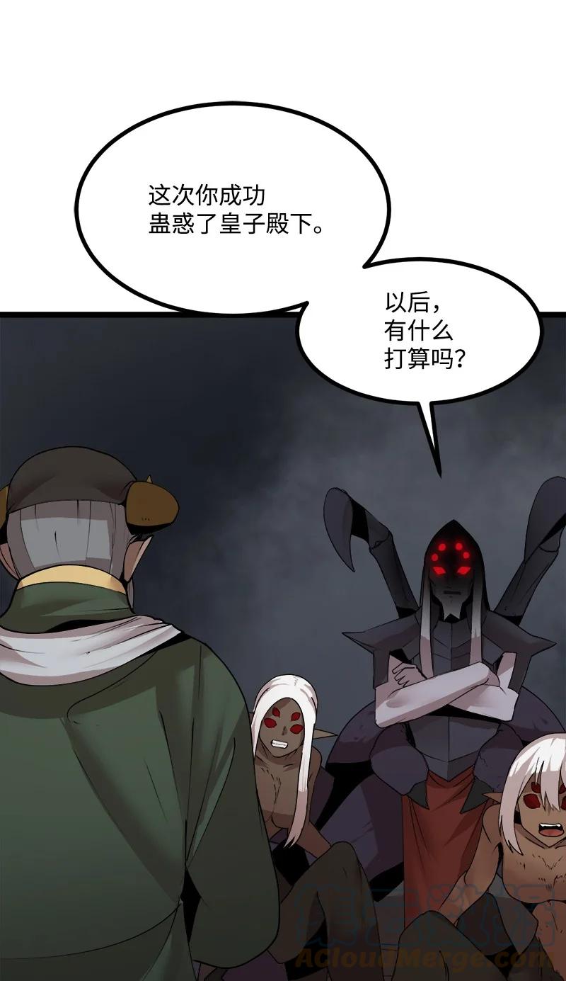 《女神、异世界和变成砖头虫的我》S3-16 光之审判 第55页