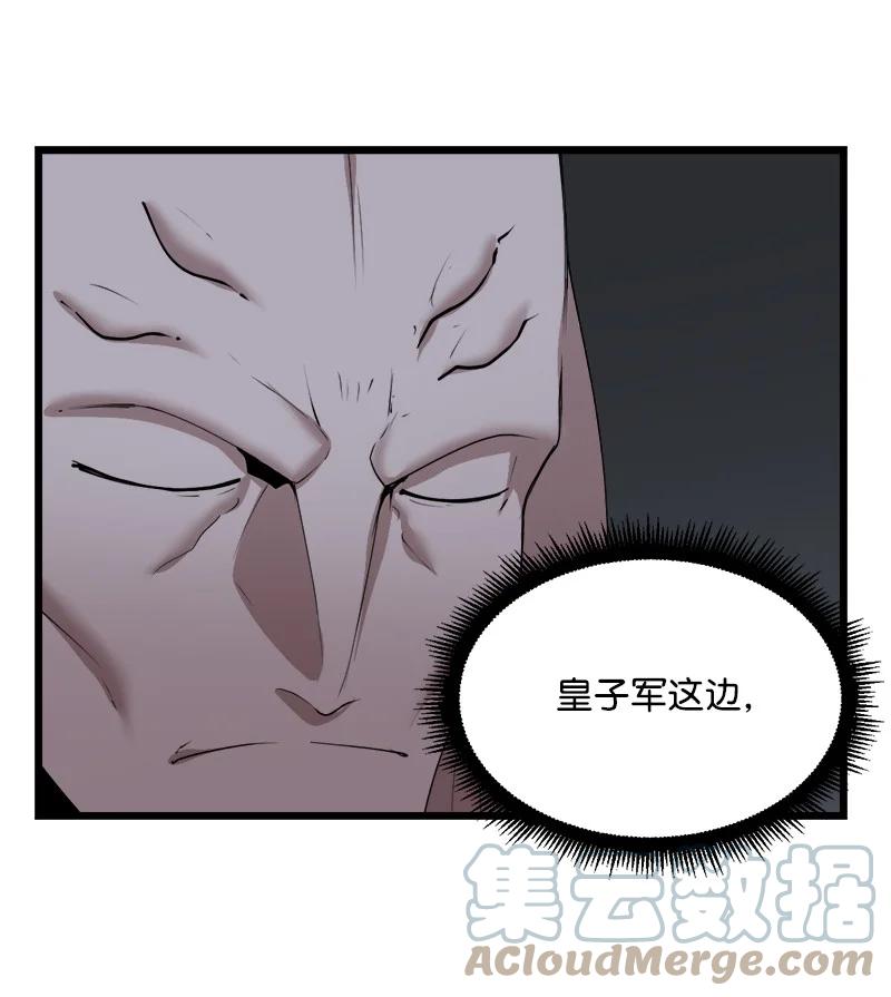 《女神、异世界和变成砖头虫的我》S3-16 光之审判 第31页