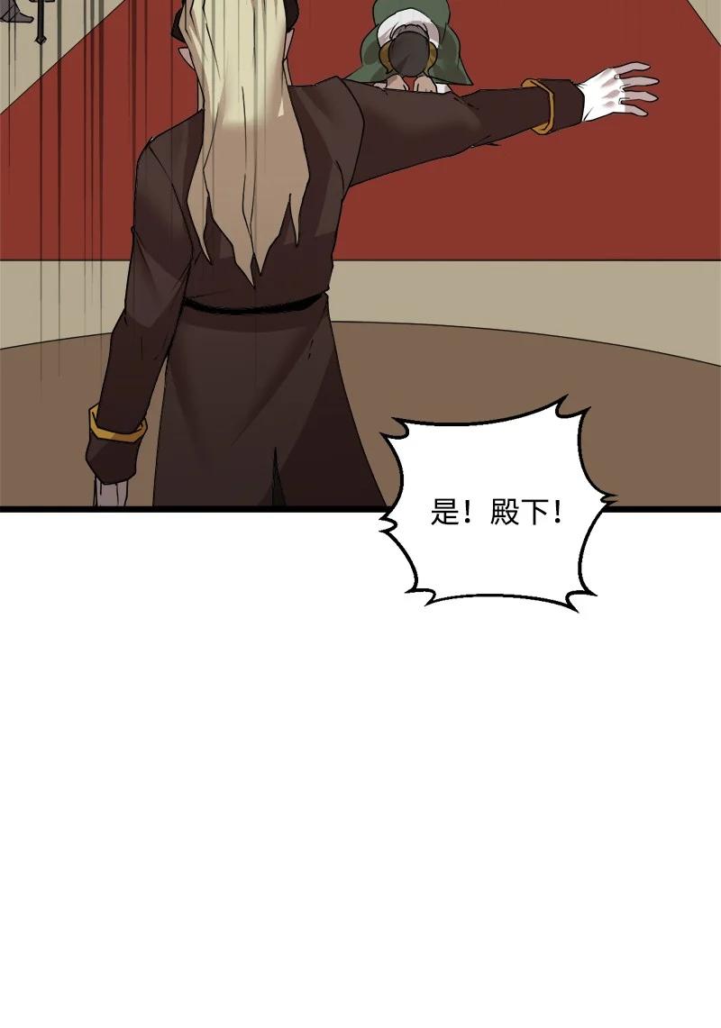 《女神、异世界和变成砖头虫的我》S3-16 光之审判 第36页