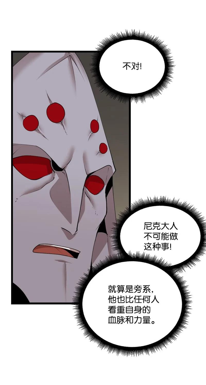 《女神、异世界和变成砖头虫的我》S3-16 光之审判 第29页