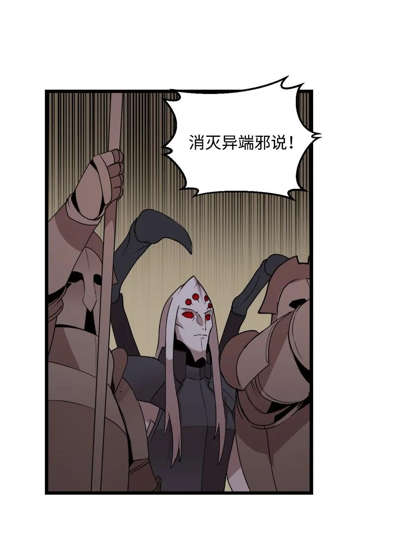 《女神、异世界和变成砖头虫的我》S3-16 光之审判 第41页