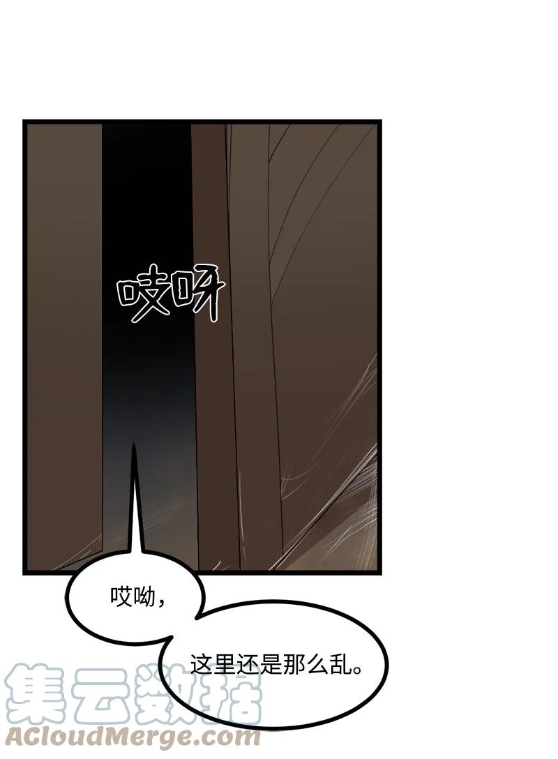 《女神、异世界和变成砖头虫的我》S3-16 光之审判 第52页