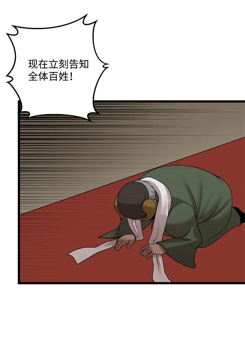《女神、异世界和变成砖头虫的我》S3-16 光之审判 第38页