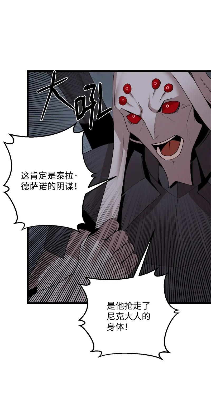 《女神、异世界和变成砖头虫的我》S3-16 光之审判 第66页