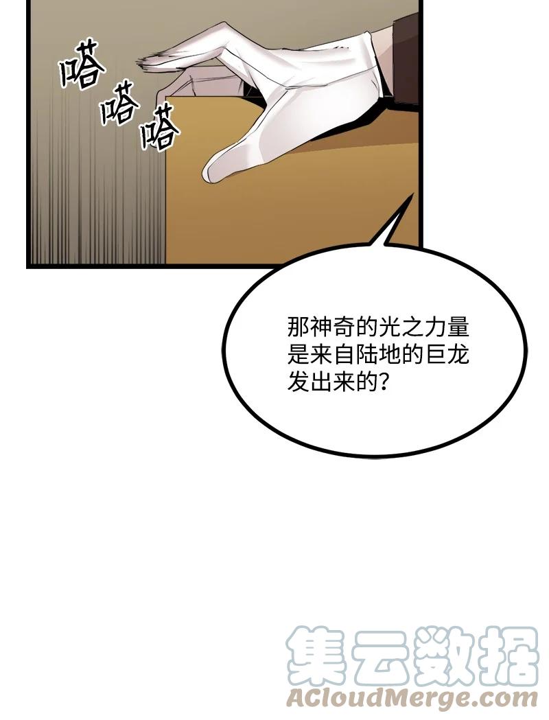 《女神、异世界和变成砖头虫的我》S3-16 光之审判 第4页