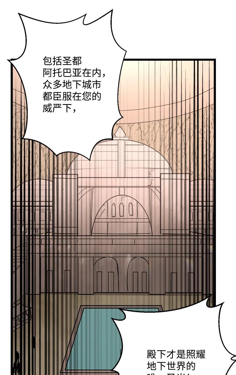 《女神、异世界和变成砖头虫的我》S3-16 光之审判 第11页