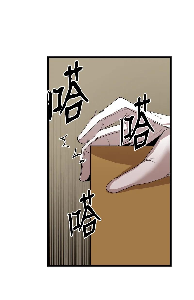 《女神、异世界和变成砖头虫的我》S3-16 光之审判 第2页