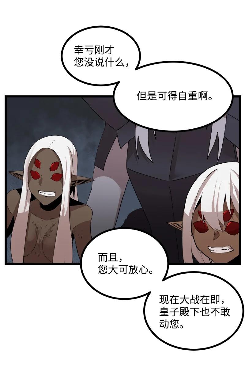 《女神、异世界和变成砖头虫的我》S3-16 光之审判 第60页