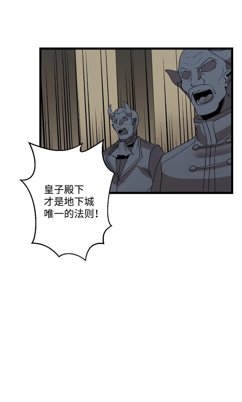 《女神、异世界和变成砖头虫的我》S3-16 光之审判 第15页