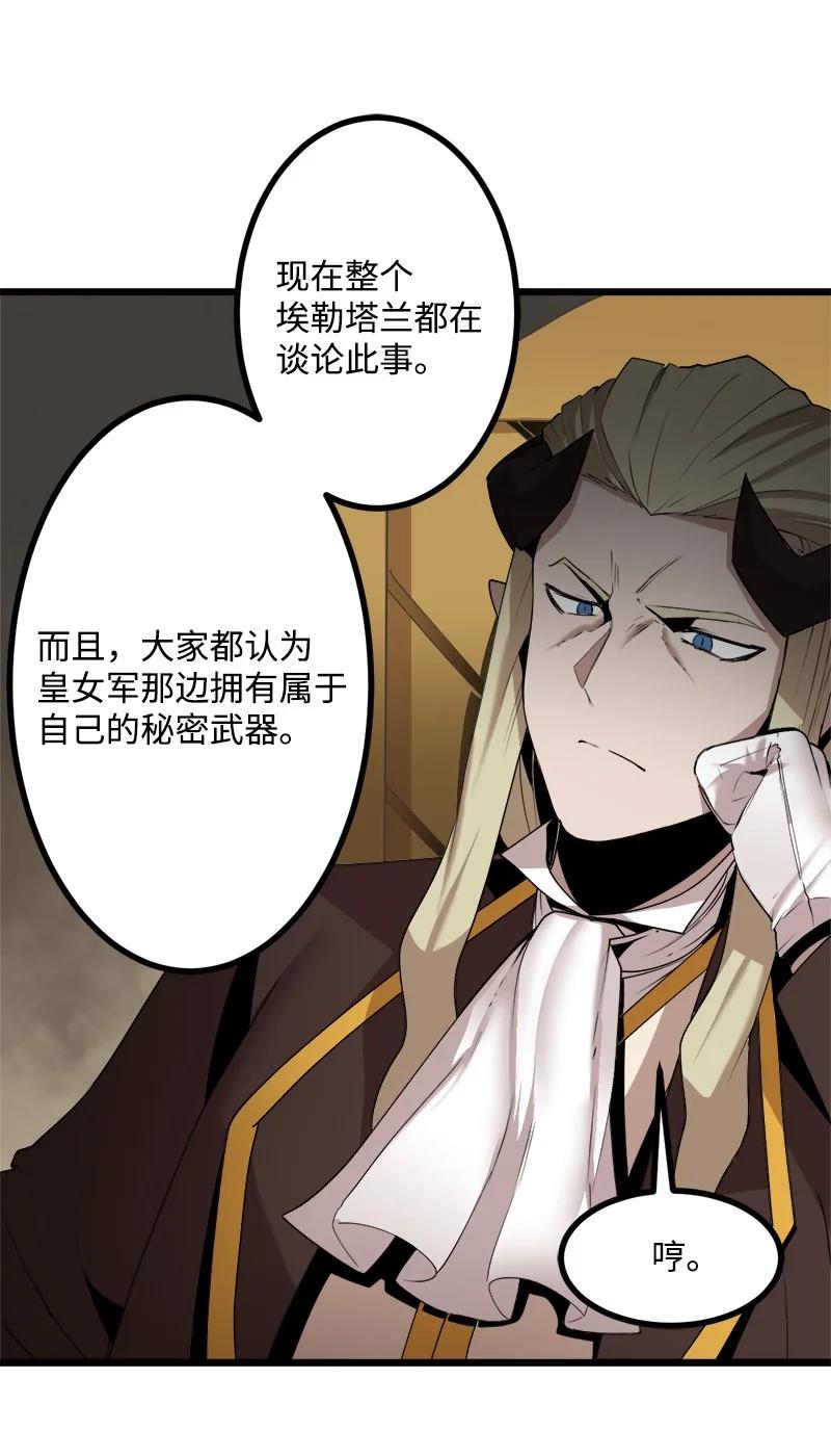 《女神、异世界和变成砖头虫的我》S3-16 光之审判 第6页