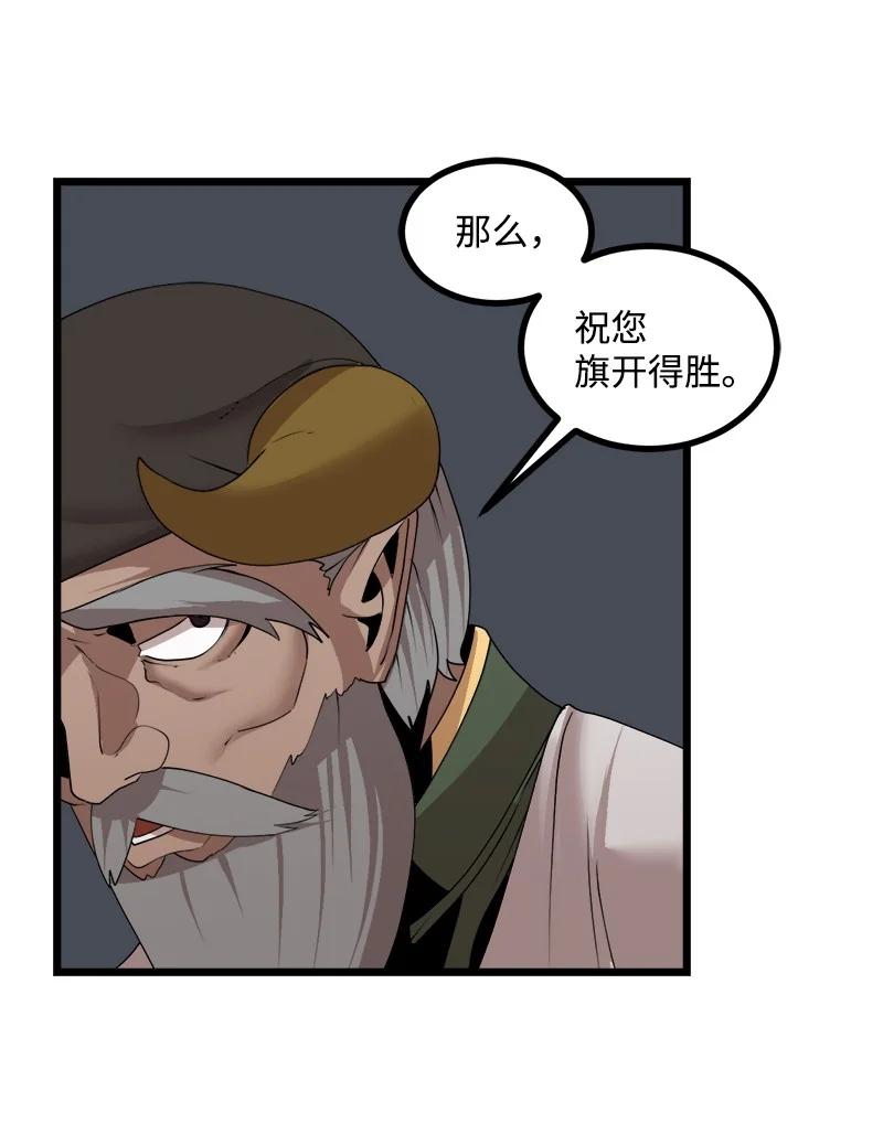 《女神、异世界和变成砖头虫的我》S3-16 光之审判 第77页