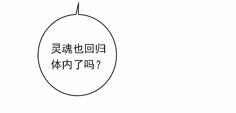 《女神、异世界和变成砖头虫的我》S1-17 第17话 第44页
