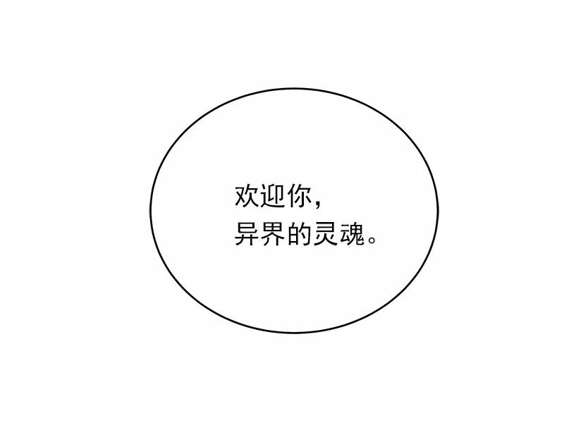 《女神、异世界和变成砖头虫的我》S1-17 第17话 第34页