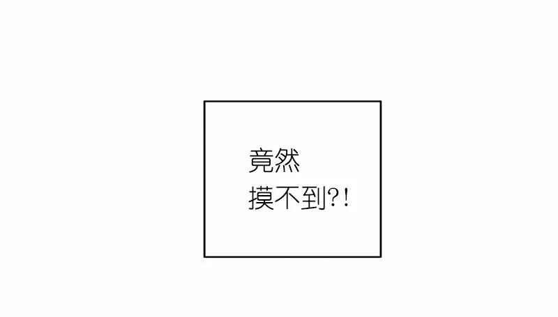 《女神、异世界和变成砖头虫的我》S1-17 第17话 第24页