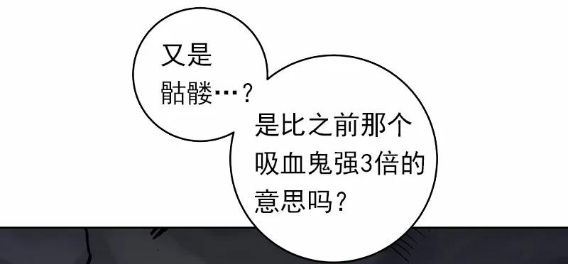 《女神、异世界和变成砖头虫的我》S1-17 第17话 第47页