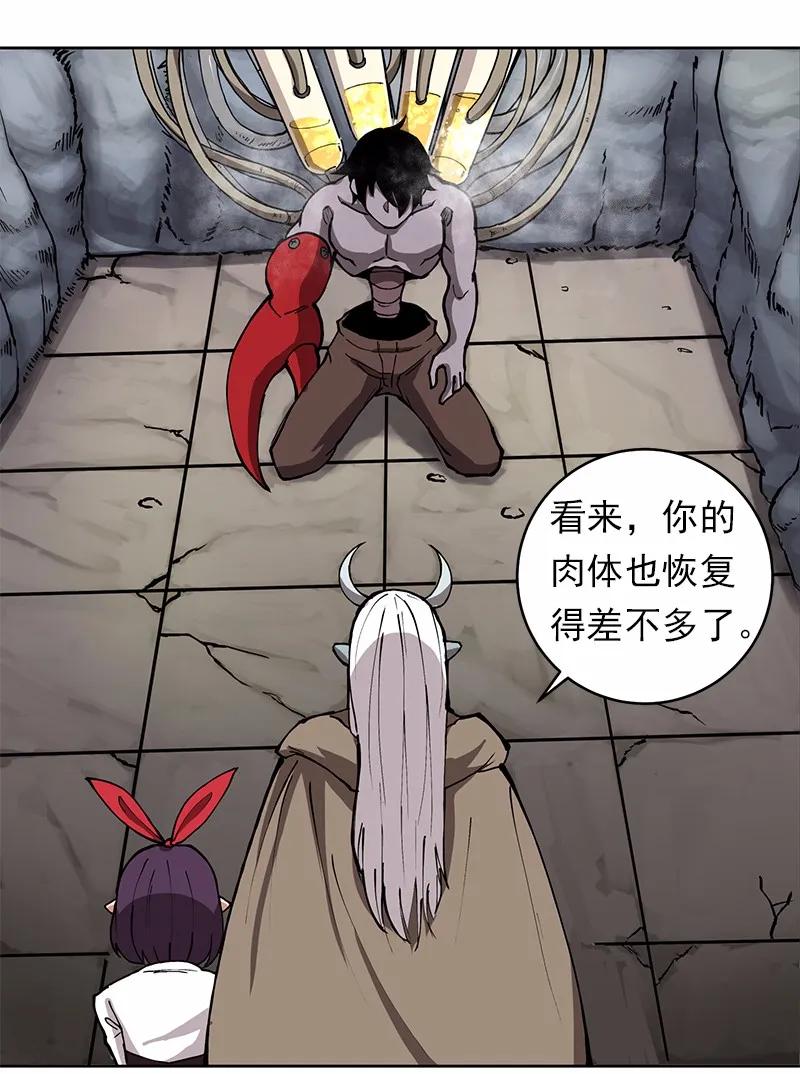 《女神、异世界和变成砖头虫的我》S1-17 第17话 第43页