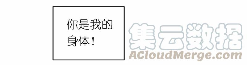 《女神、异世界和变成砖头虫的我》S1-17 第17话 第21页