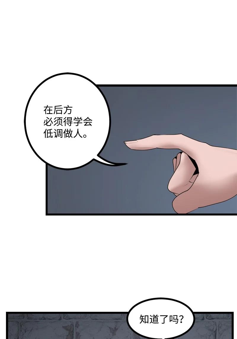 《女神、异世界和变成砖头虫的我》S3-17 态度转变 第63页