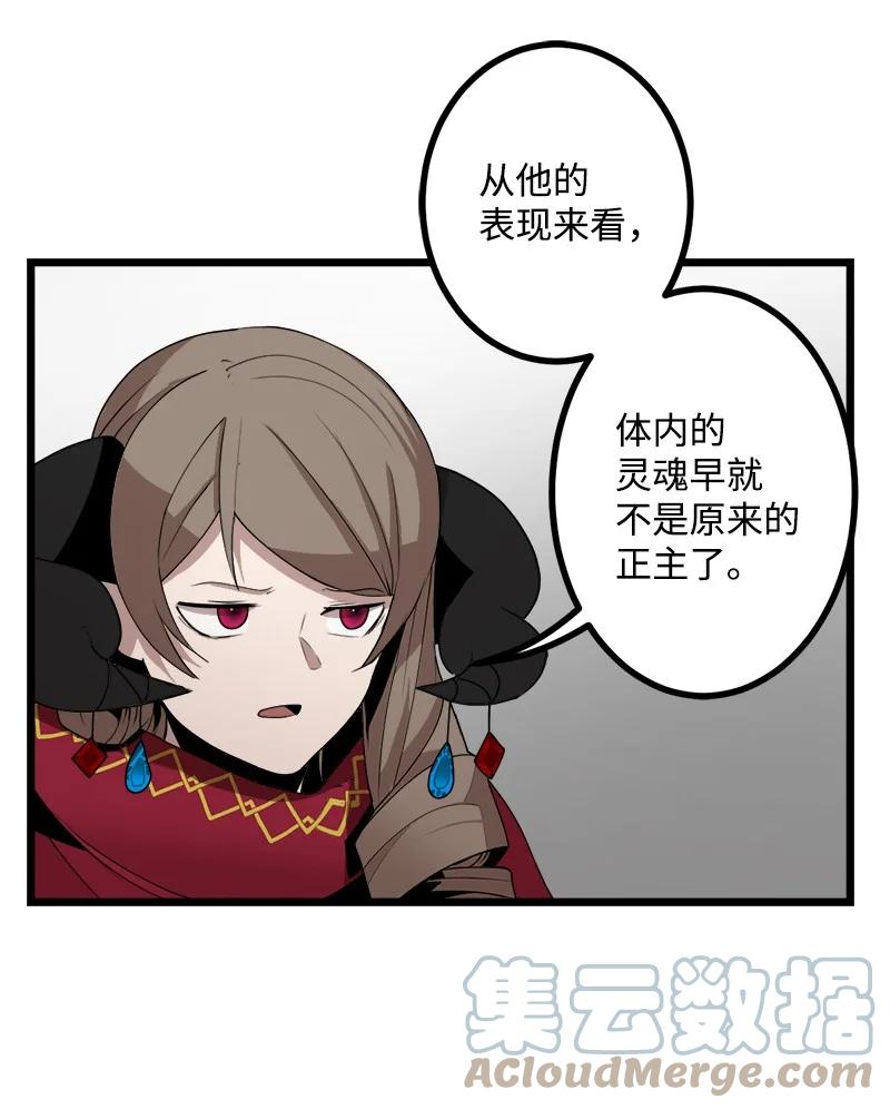 《女神、异世界和变成砖头虫的我》S3-17 态度转变 第10页