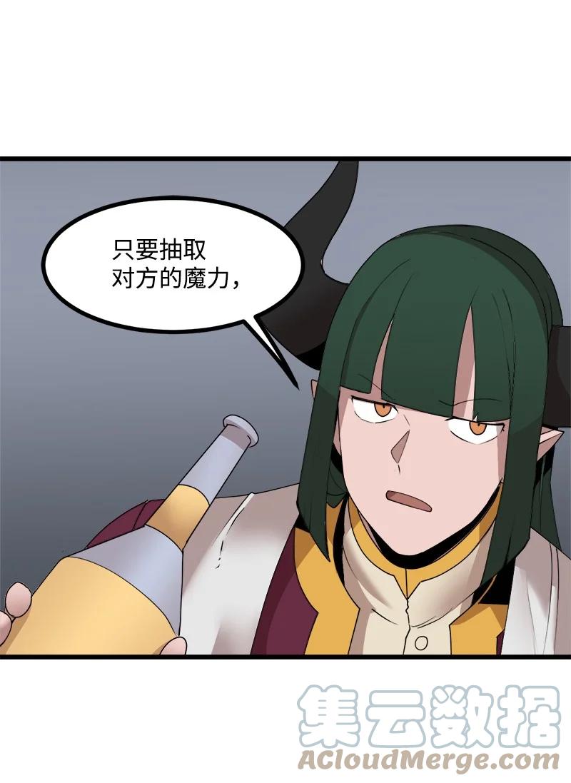 《女神、异世界和变成砖头虫的我》S3-17 态度转变 第31页
