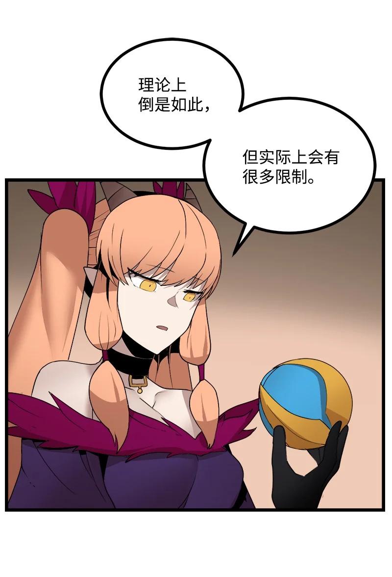 《女神、异世界和变成砖头虫的我》S3-17 态度转变 第48页