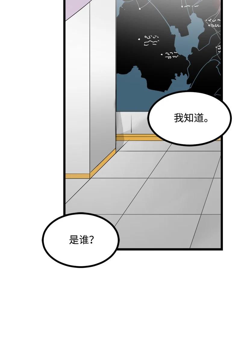 《女神、异世界和变成砖头虫的我》S3-17 态度转变 第12页