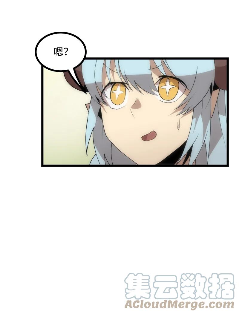 《女神、异世界和变成砖头虫的我》S3-17 态度转变 第73页