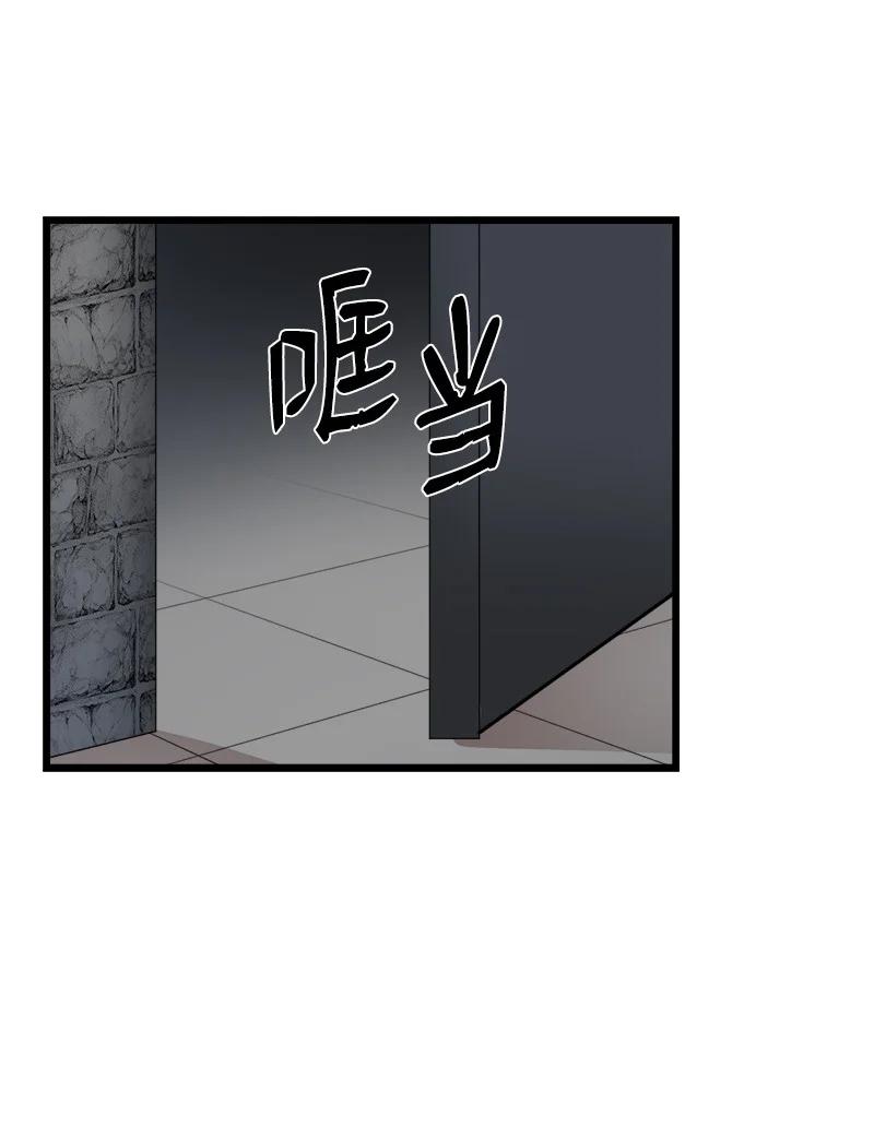 《女神、异世界和变成砖头虫的我》S3-17 态度转变 第66页
