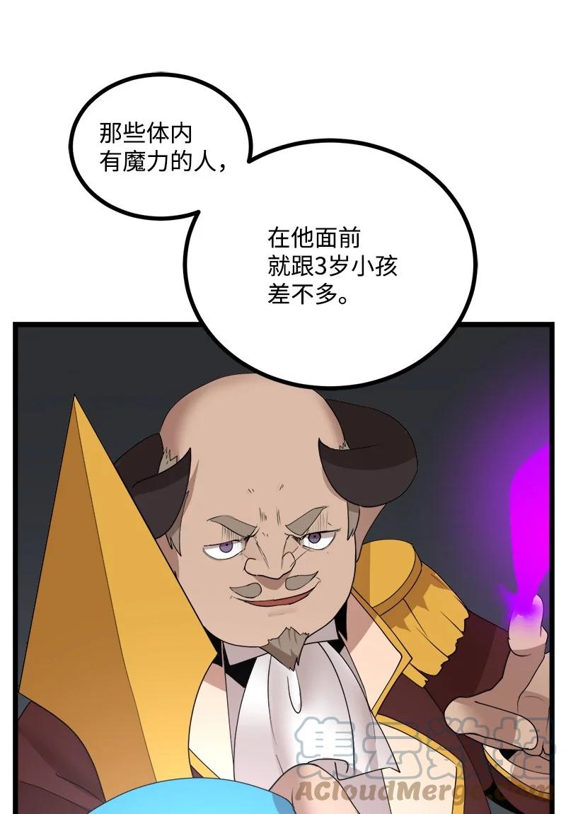 《女神、异世界和变成砖头虫的我》S3-17 态度转变 第46页