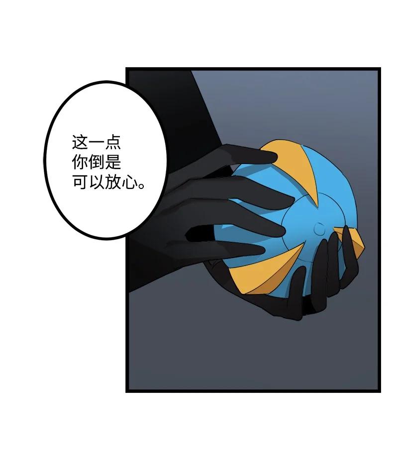 《女神、异世界和变成砖头虫的我》S3-17 态度转变 第39页
