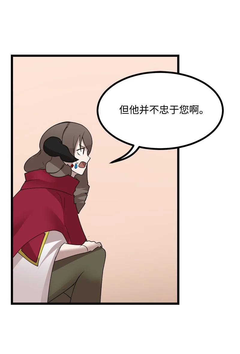 《女神、异世界和变成砖头虫的我》S3-17 态度转变 第36页