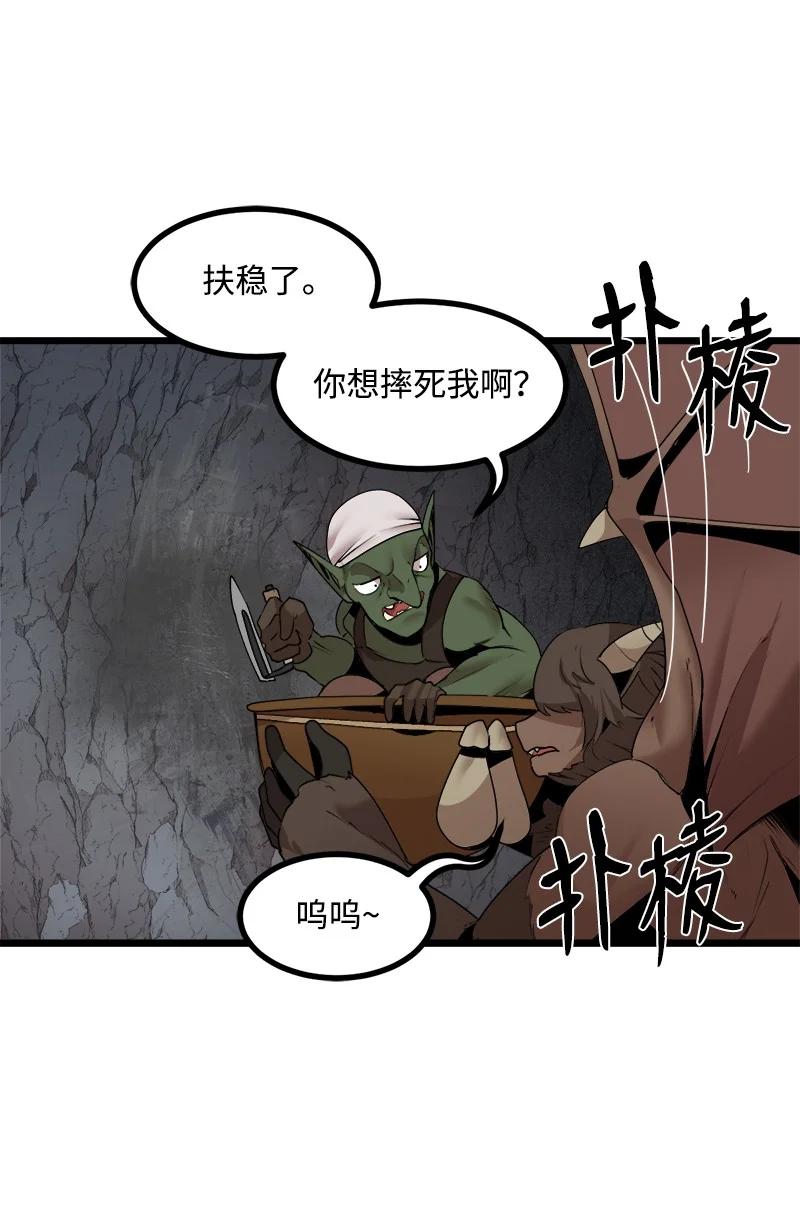《女神、异世界和变成砖头虫的我》S3-17 态度转变 第3页
