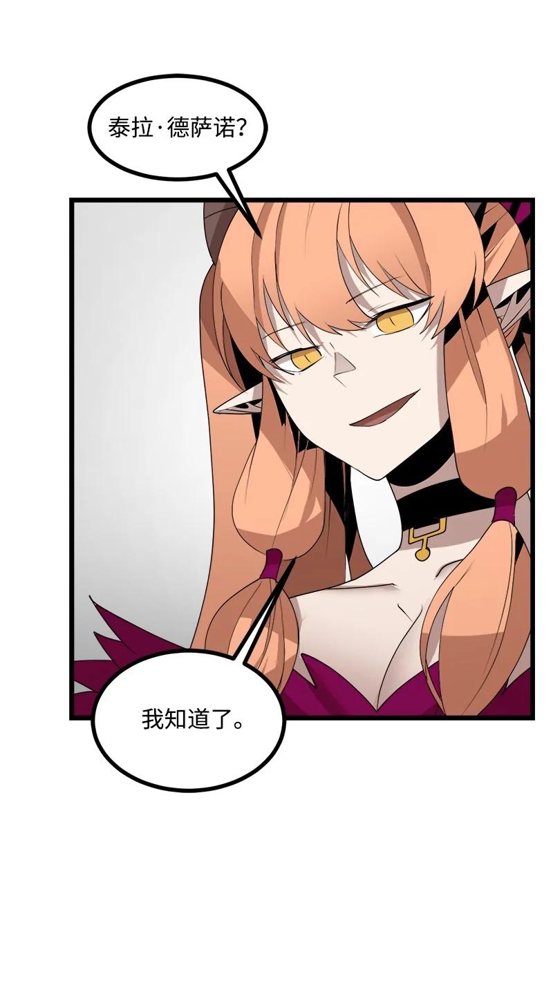 《女神、异世界和变成砖头虫的我》S3-17 态度转变 第15页