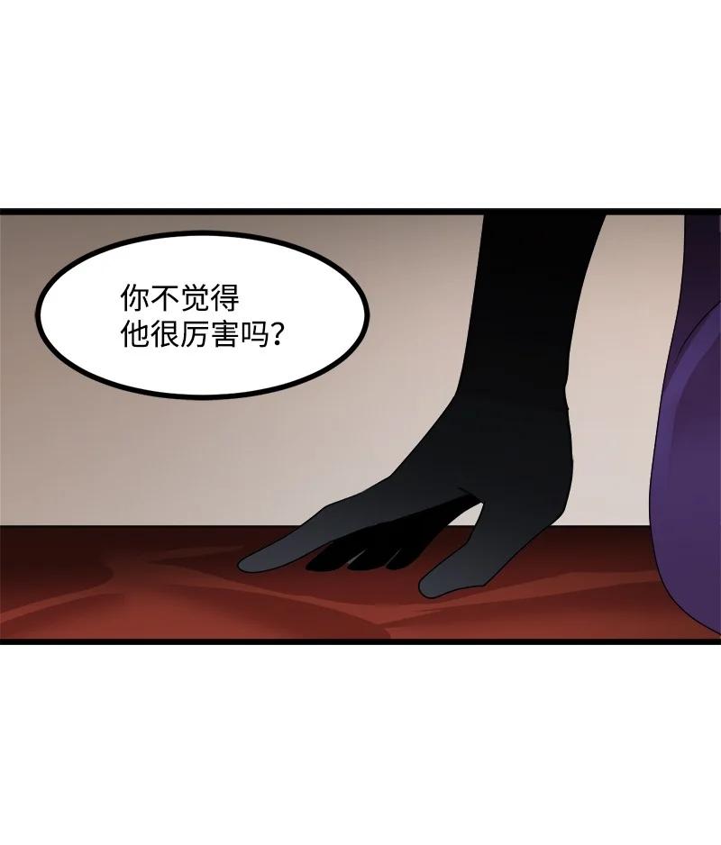 《女神、异世界和变成砖头虫的我》S3-17 态度转变 第33页