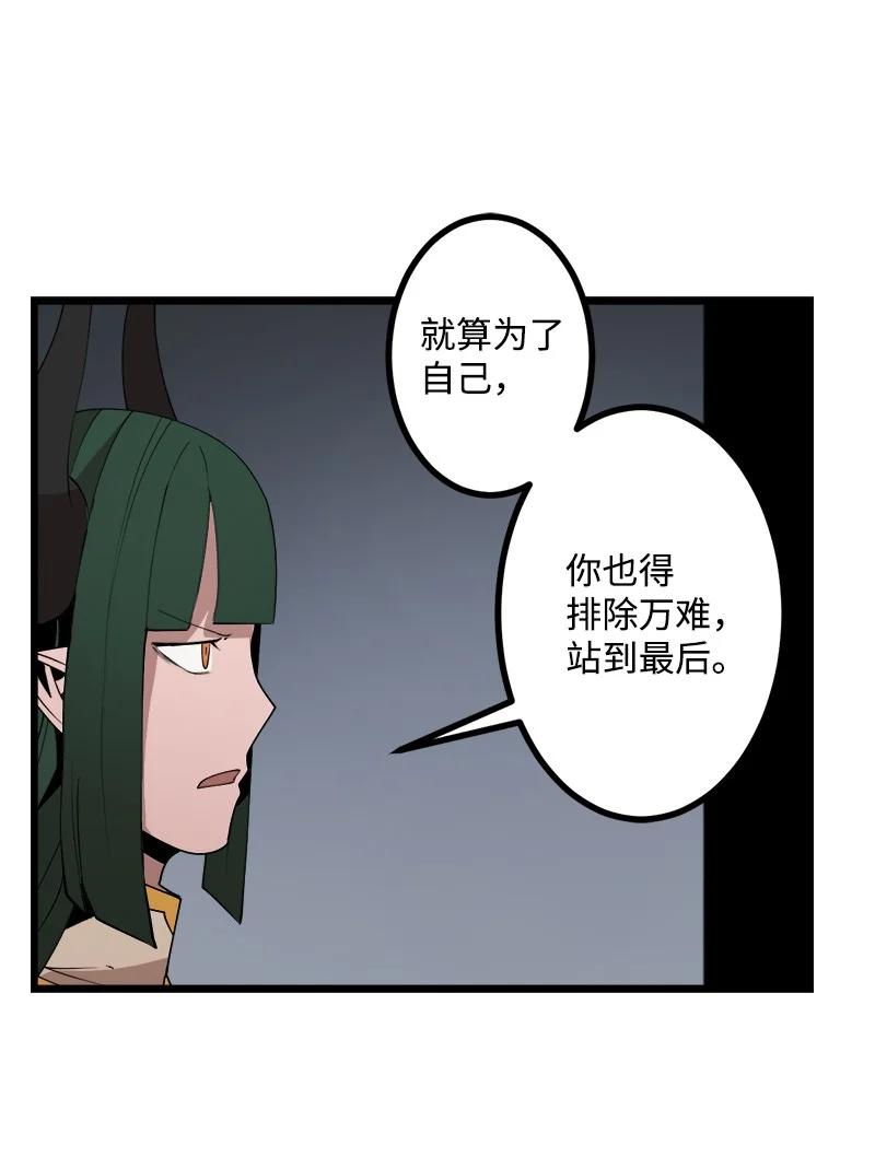 《女神、异世界和变成砖头虫的我》S3-17 态度转变 第68页