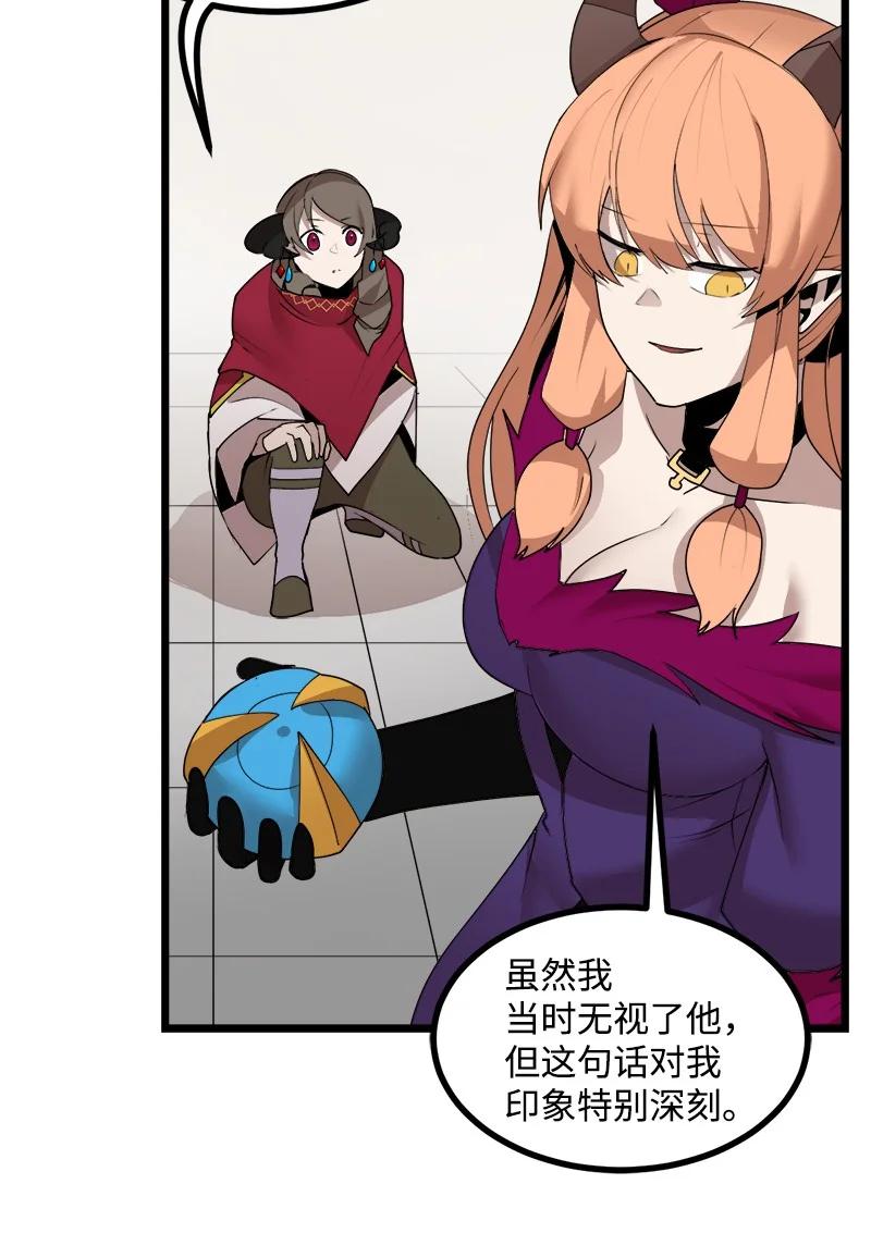 《女神、异世界和变成砖头虫的我》S3-17 态度转变 第21页