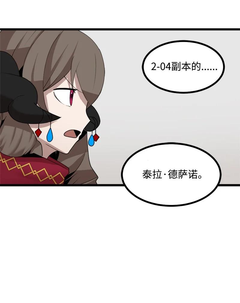 《女神、异世界和变成砖头虫的我》S3-17 态度转变 第14页