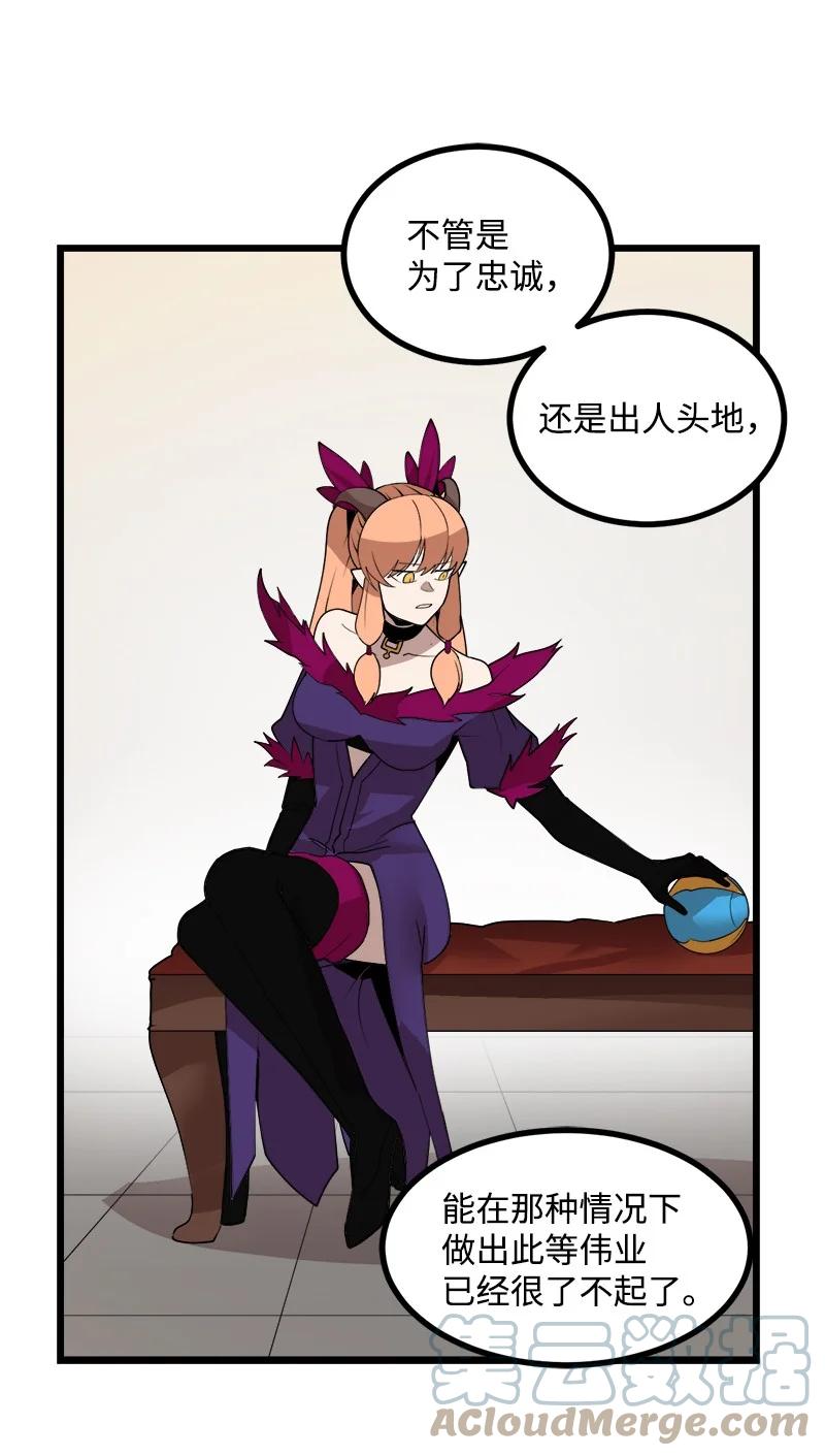 《女神、异世界和变成砖头虫的我》S3-17 态度转变 第34页